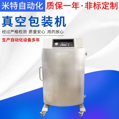 真空包裝機 商用真空機 單室真空包裝機食品真空包裝機可定制規格