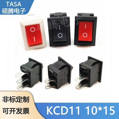 小船型開關三腳白色kcd11兩腳10*15玩具風扇滅蚊燈迷你風扇小開關