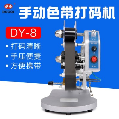 多奇牌DY-8型手壓（三排字可調(diào)）直熱式打碼機 生產(chǎn)日期打碼機