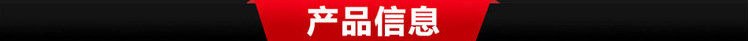 產品信息
