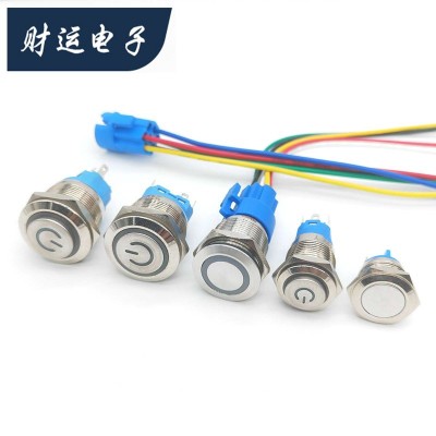 12mm金屬按鈕帶燈開關自復位自鎖高頭小型圓形點動電源開機按鍵防