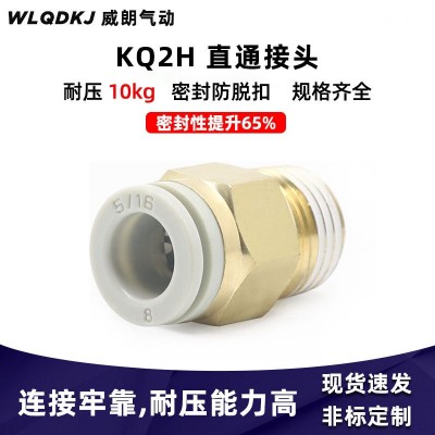 SMC型螺紋直通氣動接頭KQ2H KQ2H08-02AS螺紋氣動接頭