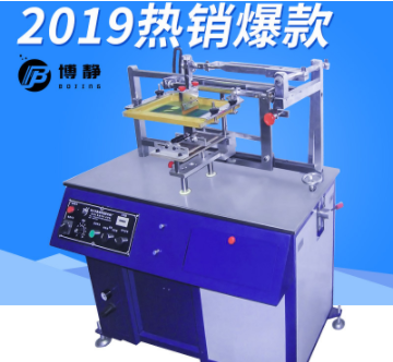 廠家直銷電動絲印機 平面絲網(wǎng)印刷機 節(jié)能高效化妝品曲面絲印機