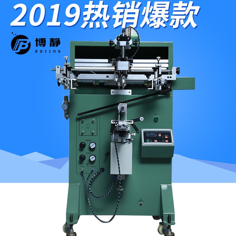 廠家供應(yīng)絲印機 多功能單色手動半自動平圓兩用絲印機 氣動絲印機