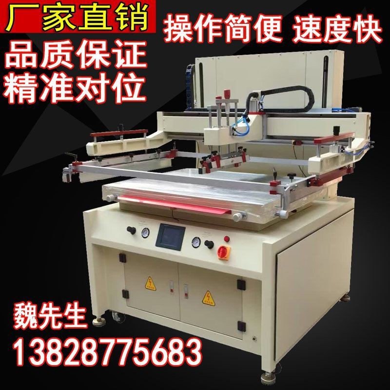 廠家直銷大型絲印機立式平面絲印機高絲印機質(zhì)量保證。