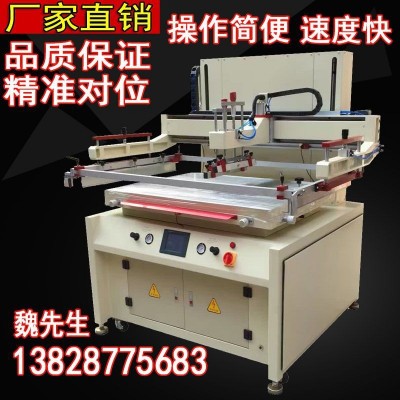 廠家直銷大型絲印機立式平面絲印機高絲印機質(zhì)量保證。