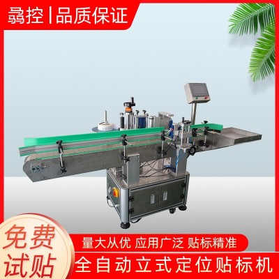 骉控定制全自動定位玻璃水不干膠貼標機 圓瓶立式貼標機