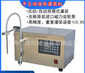 現(xiàn)貨供應(yīng)液體灌裝機 磁力泵灌裝機 水劑灌裝機 耐酸堿腐蝕灌裝機
