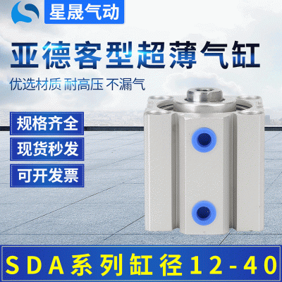 亞德客型SDA12X10薄型氣缸SDAJ32X50X30SB外牙雙出可調薄型氣缸