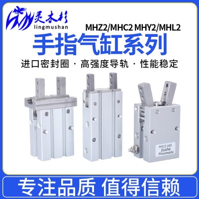 SMC型MHZ2-40D氣動手指氣缸MHZ2-16D平行夾爪MHZ2-10D小型氣缸