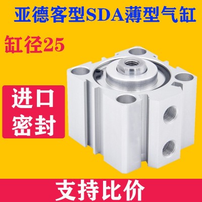 小型氣動薄型氣缸SDAJ/SDA25X5*10X15*20X25*30*35*40*50*60*100S