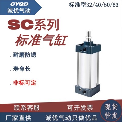 廠家直銷SC標準氣缸亞德客型加厚端蓋鋁合金缸體氣動元件帶磁活塞