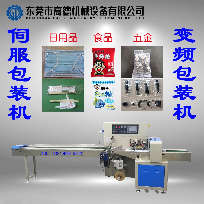 東莞口罩包裝機 枕式包裝機 口罩自動打包機 口罩裝袋機 10個裝袋