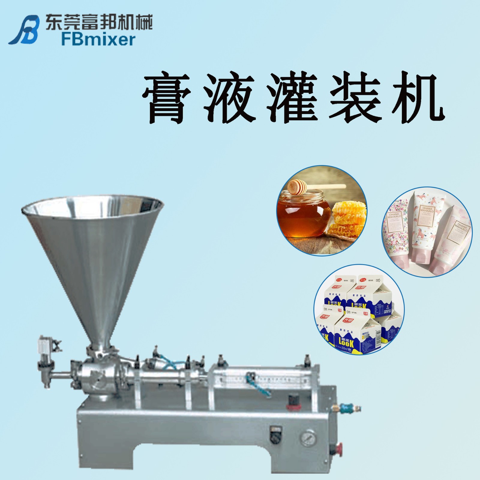 浙江奶油蜂蜜自動定量灌裝機 不銹鋼臥式膏體灌裝機牙膏膠水灌裝