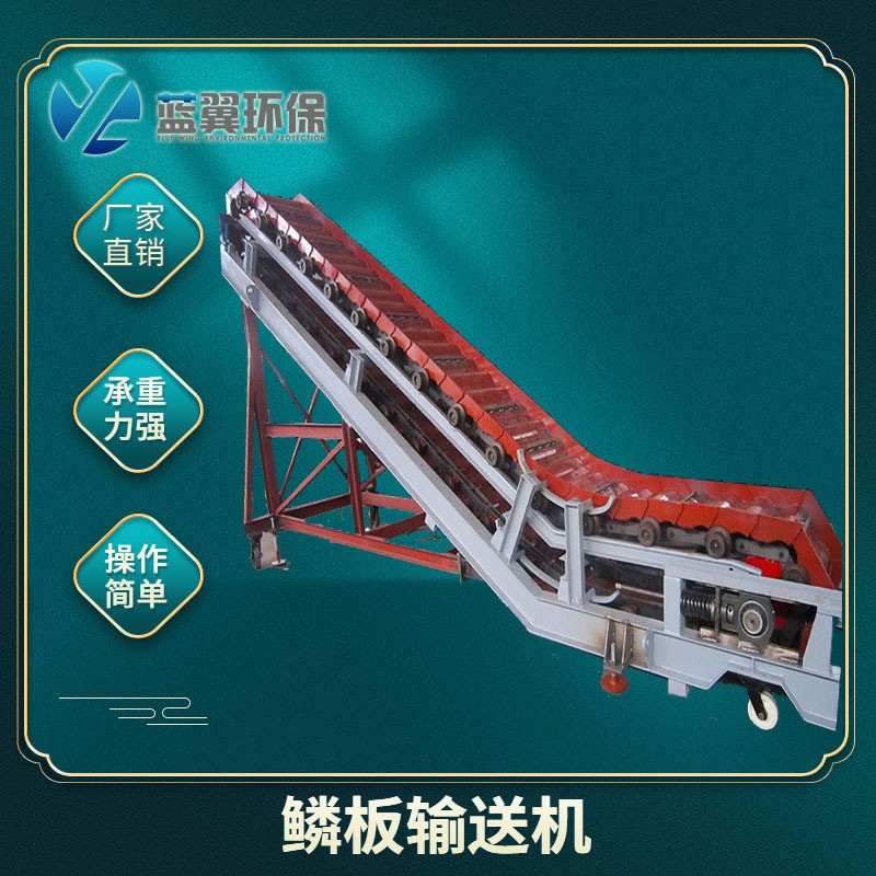 廠家直供板鏈?zhǔn)芥湴遢斔蜋C 大仰角爬坡輸送設(shè)備 不銹鋼加厚上料機