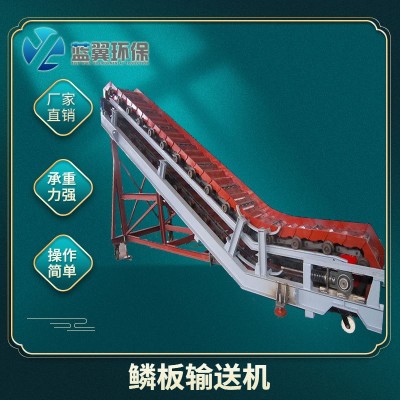 廠家直供板鏈式鏈板輸送機 大仰角爬坡輸送設備 不銹鋼加厚上料機