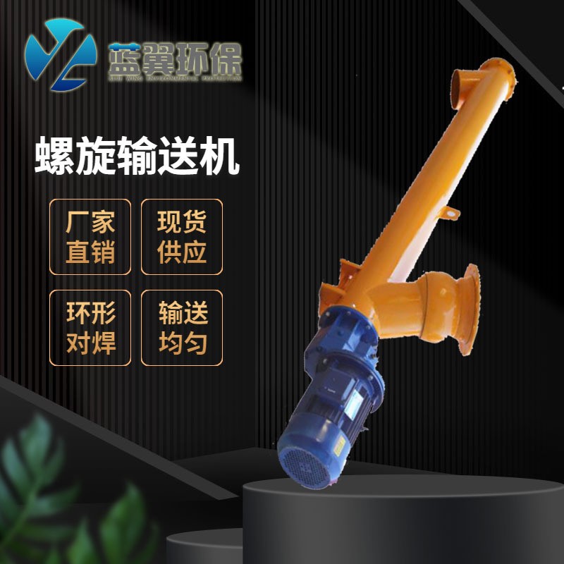 廠家現(xiàn)貨不銹鋼管式輸送機 螺旋無軸給料機 絞龍螺旋加厚上料機