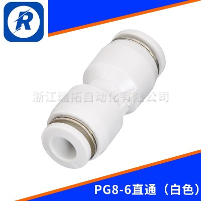 瑞拓氣動PG直通變徑氣動接頭快插PG8-6氣管轉(zhuǎn)接頭大小頭塑料快插