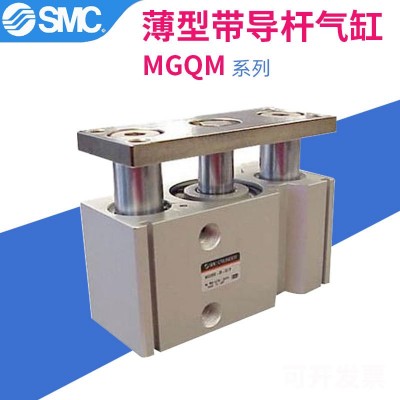 SMC原裝MGQL/MGQM12-10-20-25-30-40-50-75-100-125-150導桿氣缸