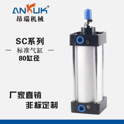 鋁合金標準氣缸SC80X25X50X75X100X125X150X175X200X250X300X10 00