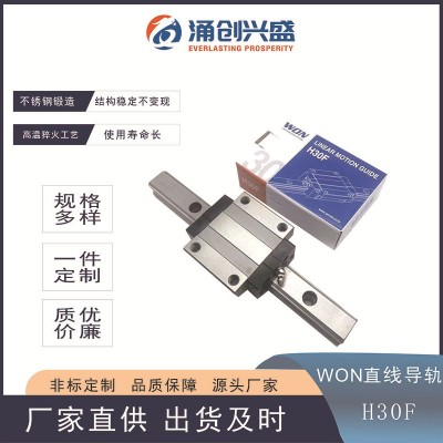 H30F任意長度韓國WON高組裝直線導軌法蘭型滑塊自動化機器用