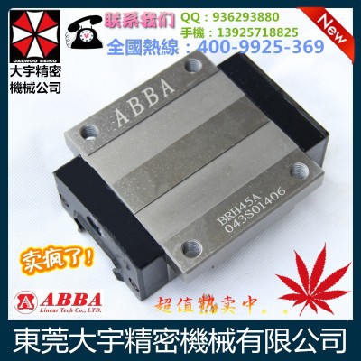 益陽代理abba導(dǎo)軌 BRH45AL滑塊 高組裝法蘭型 鏜床專用 促銷熱賣