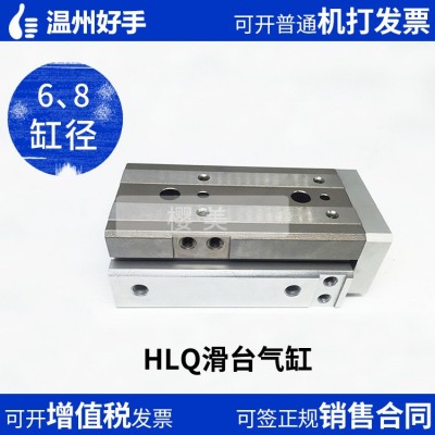 代替亞德客HLQ6*HLQ8X10X20X30X40X50X75-S-A-B-AS-BS-AT滑臺 氣缸
