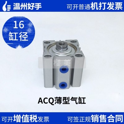 代替亞德客ACQ16X5X10X15X20X25X30X35X40X45X50-S-B超薄薄型氣缸