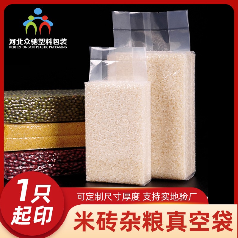 現貨大米面粉長方形食品袋透明塑封真空包裝袋五谷雜糧米磚真空袋