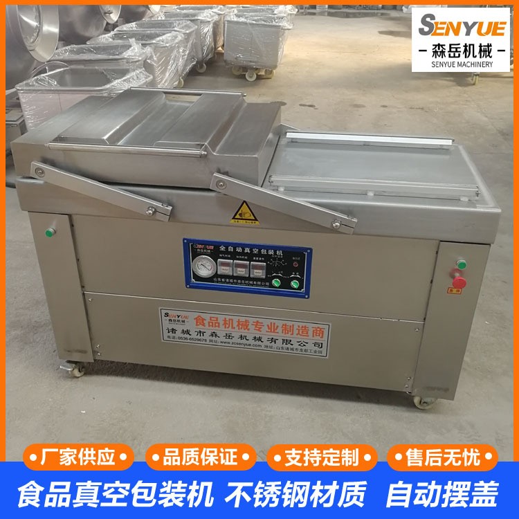 大蝦真空包裝機(jī)海鮮食品全自動(dòng)雙室真空包裝機(jī)休閑食品真空封口機(jī)