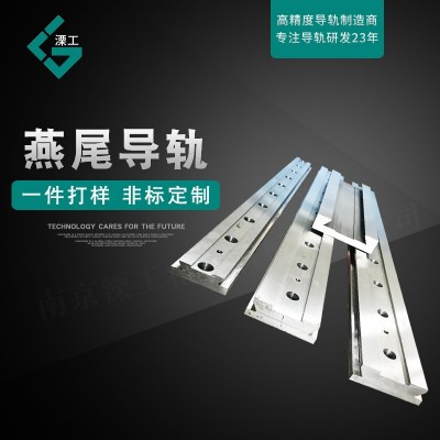 導軌廠家重載滑動直線導軌燕尾導軌 高精密重載機床滾輪燕尾導軌