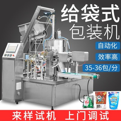 全自動收縮杯給袋式包裝機預制袋稱重包裝機堅果果仁榨菜包裝機