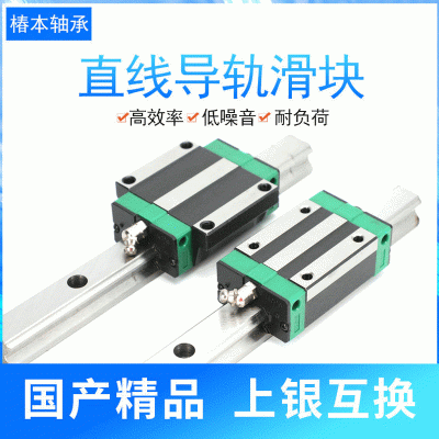 國產直線導軌滑塊線性軌上銀互換加長/HGH/HGW15/20/25/30/35/ 40