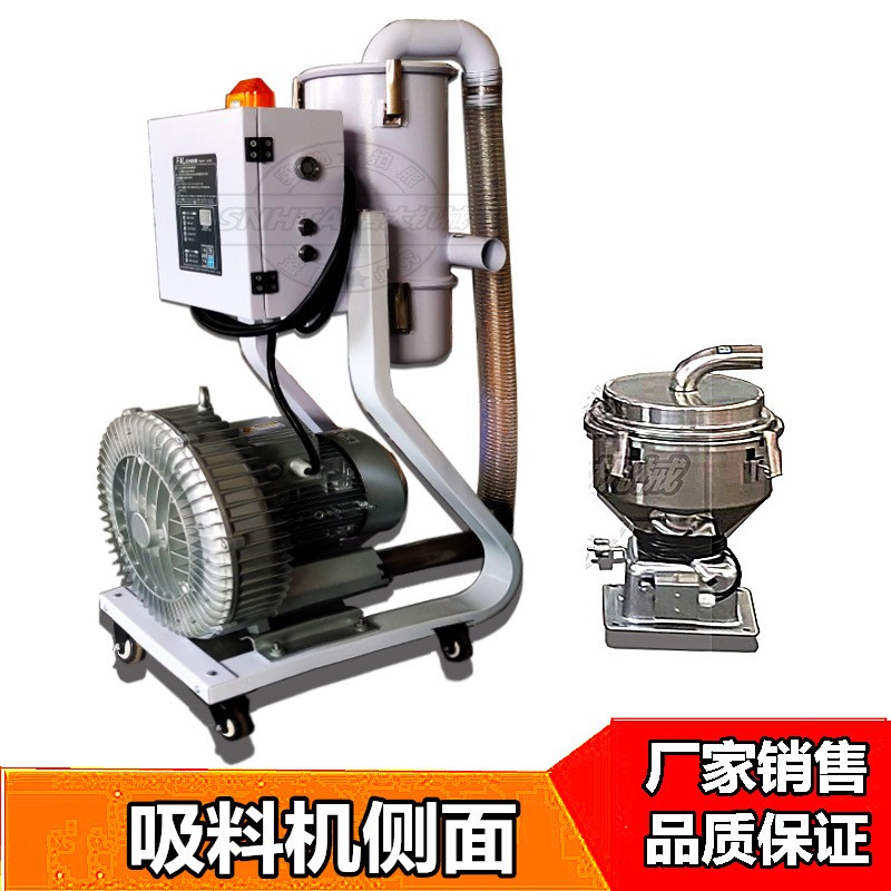 歐化分體式輸送機(jī) 信泰SAL-3匹塑料顆粒色母自動(dòng)真空上料吸料機(jī)