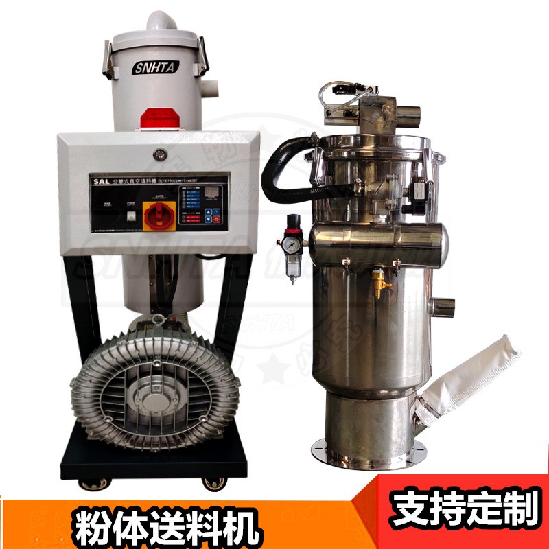 吸粉機(jī)全自動(dòng)上料機(jī)真空歐化分一體式粉末輸送機(jī)食品添加劑加料器
