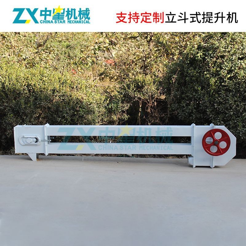 立斗式提升機(jī) 玉米小麥加工提升設(shè)備 大米提升物料機(jī)
