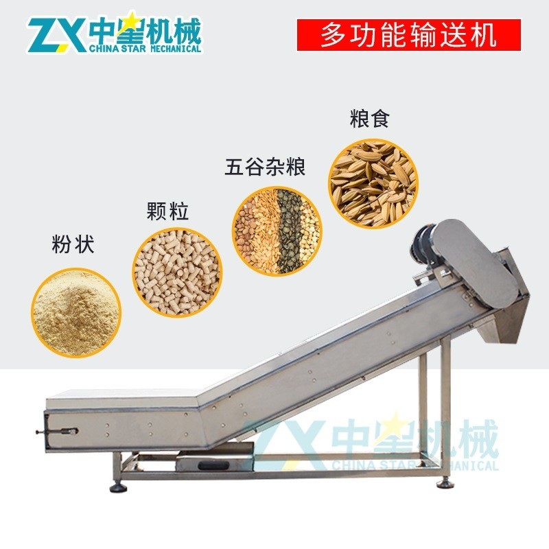 定制小型封閉式輸送機(jī) 裙邊爬坡糧食輸送機(jī)不銹鋼食品級(jí)傳送機(jī)