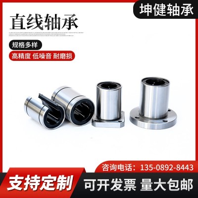 現貨供應LM12UU直線軸承 加長型開口型 圓法蘭方形法蘭橢圓法蘭型