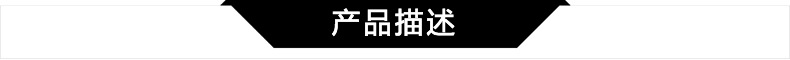 產品描述-帝森信息店