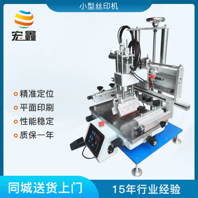 廠家現貨薄膜絲網印刷機 標簽印刷機 平面絲印機 絲網印刷設備