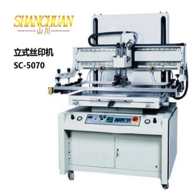 廈門山川廠家直 銷立式絲印機SC-5070