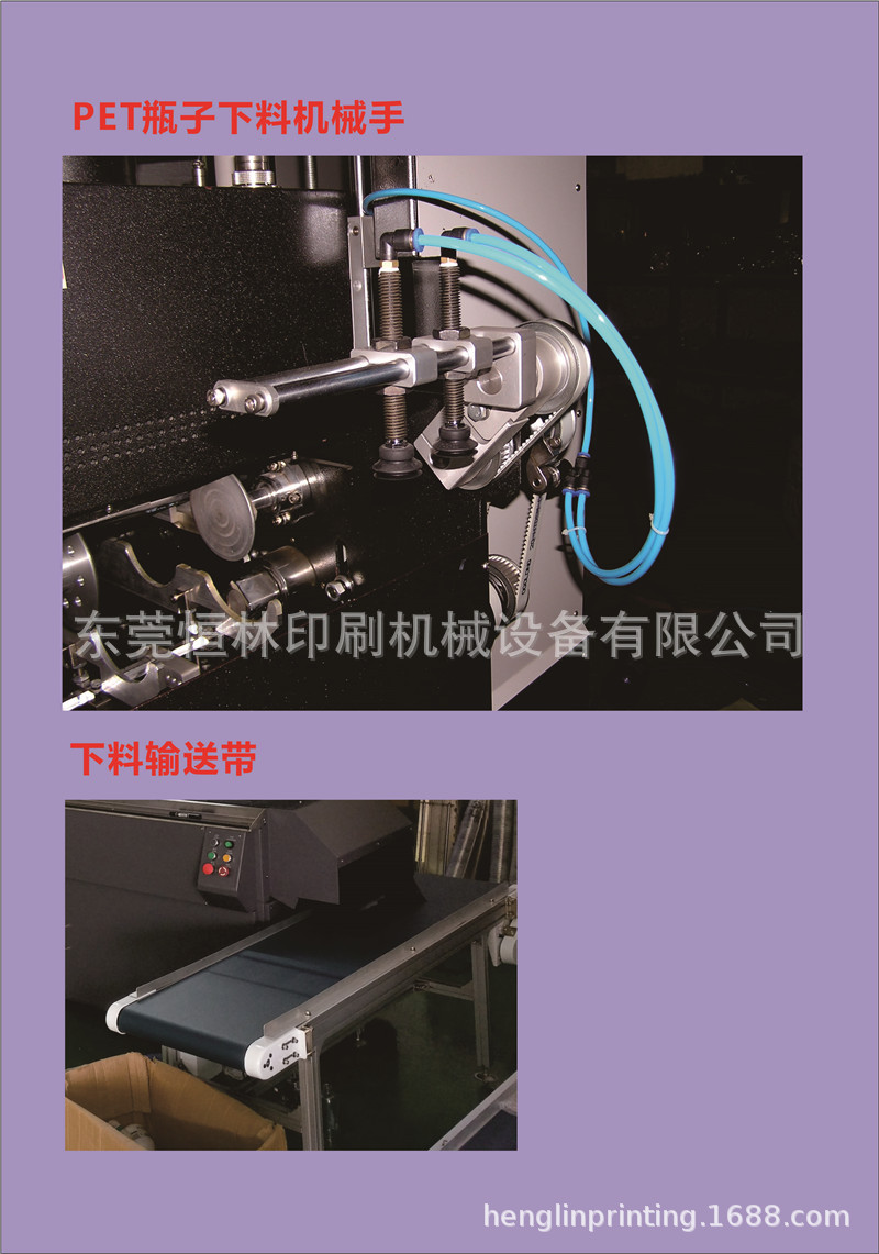 PET下料機械手和下料輸送帶2.0