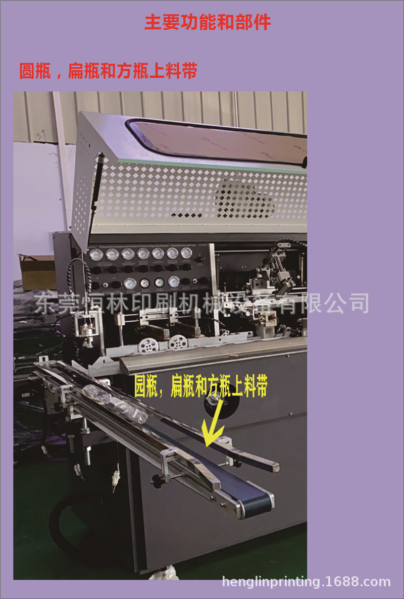 自動上料帶2.0