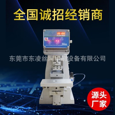 東凌移印機 單色油盤移印機 迷你 移印機批發招商 一件代發