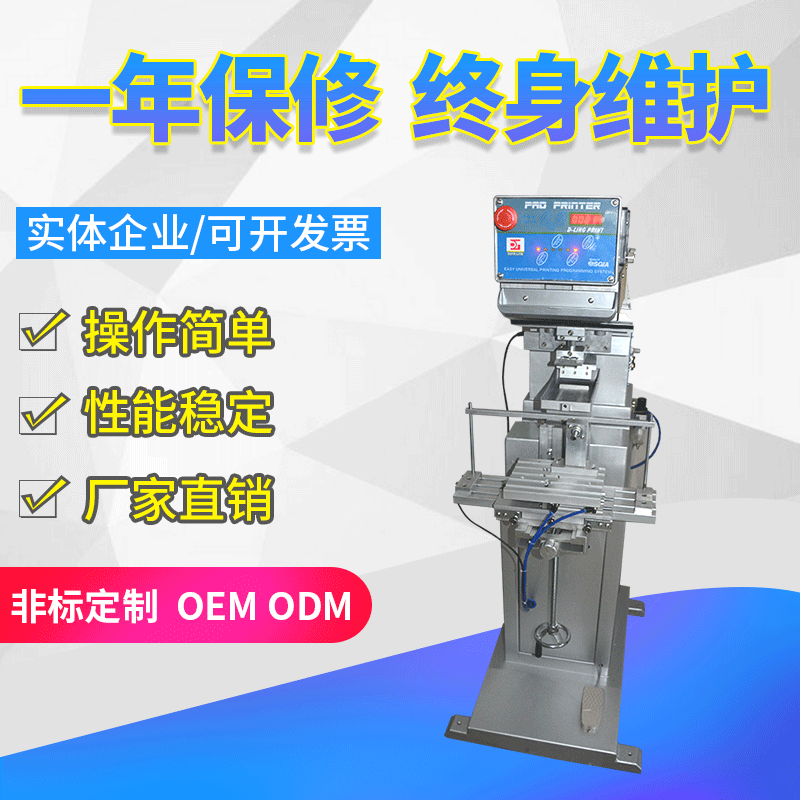 移印機絲印機氣動單色滾印移印機 單色氣動穿梭移印機支持批發