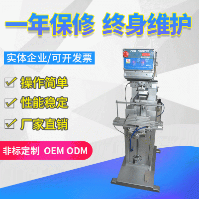 移印機絲印機氣動單色滾印移印機 單色氣動穿梭移印機支持批發