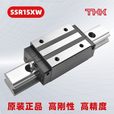 THK SSR15XW靜音保持器型四方直線導軌滑塊現(xiàn)貨直發(fā)包郵