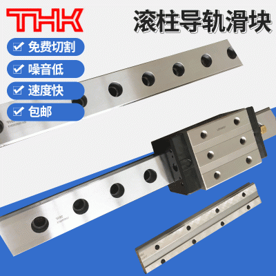 THK導軌 直線導軌滑塊自動化導軌口罩機導軌治具導軌機床導軌