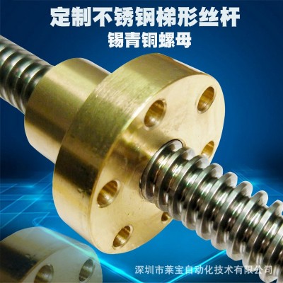 萊寶供應梯型螺紋絲桿 高精度絲桿傳動研磨絲桿批發