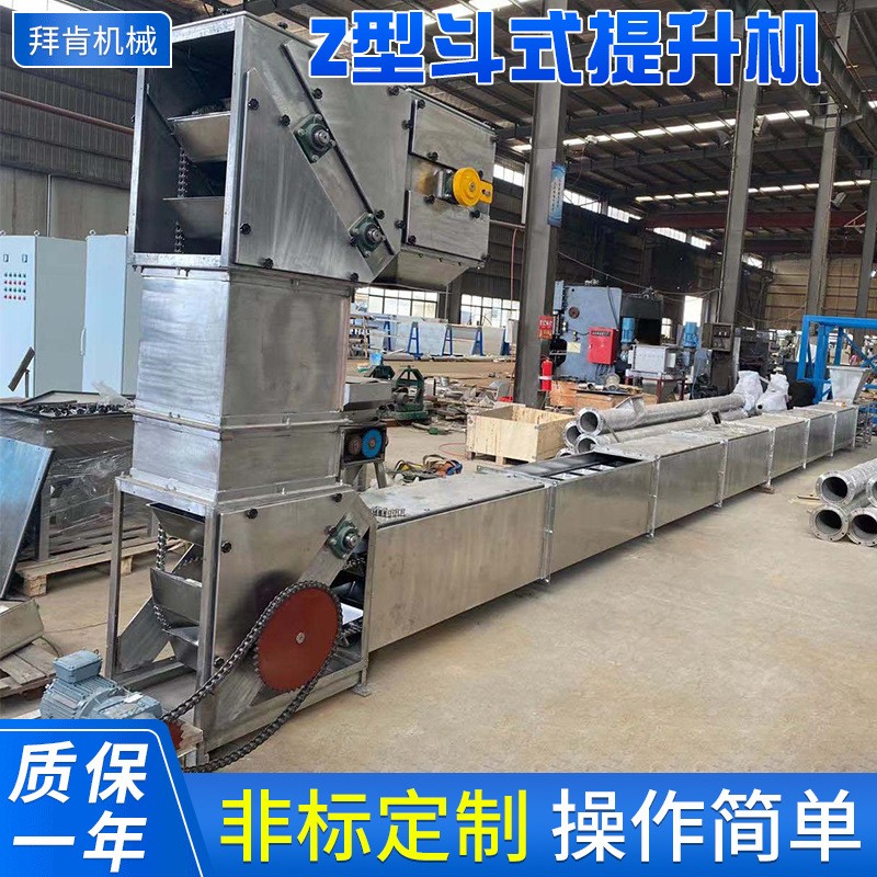 Z型斗式提升機 翻轉式調速上料機化工原料批發 粉末顆粒Z型輸送機